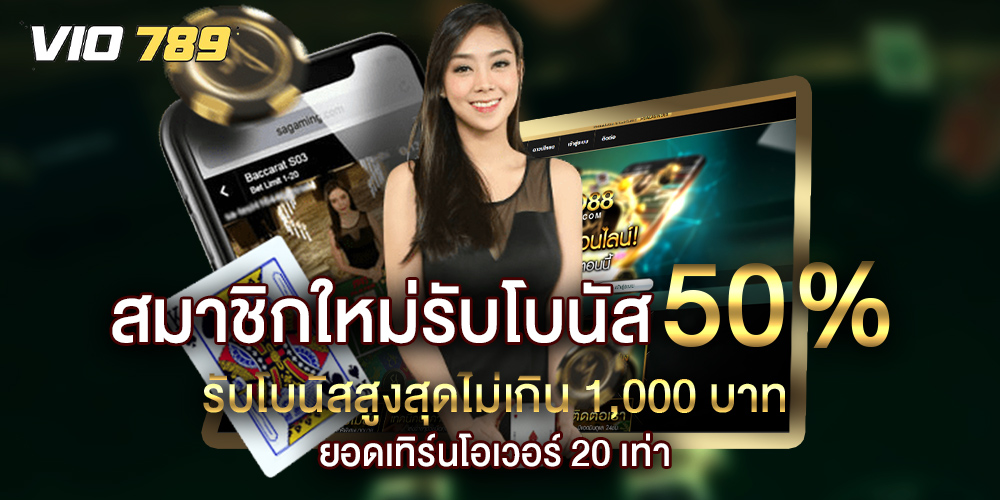 vio789 คาสิโน