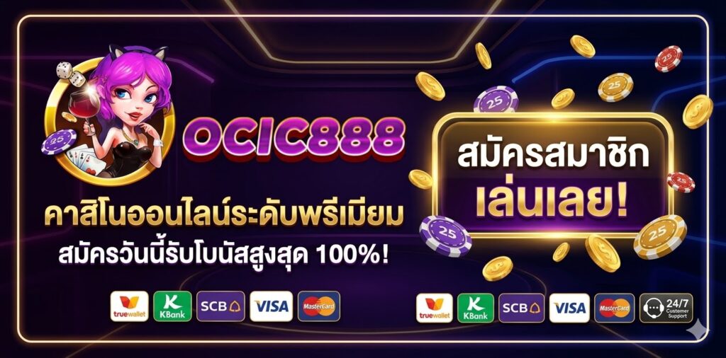 ocic888