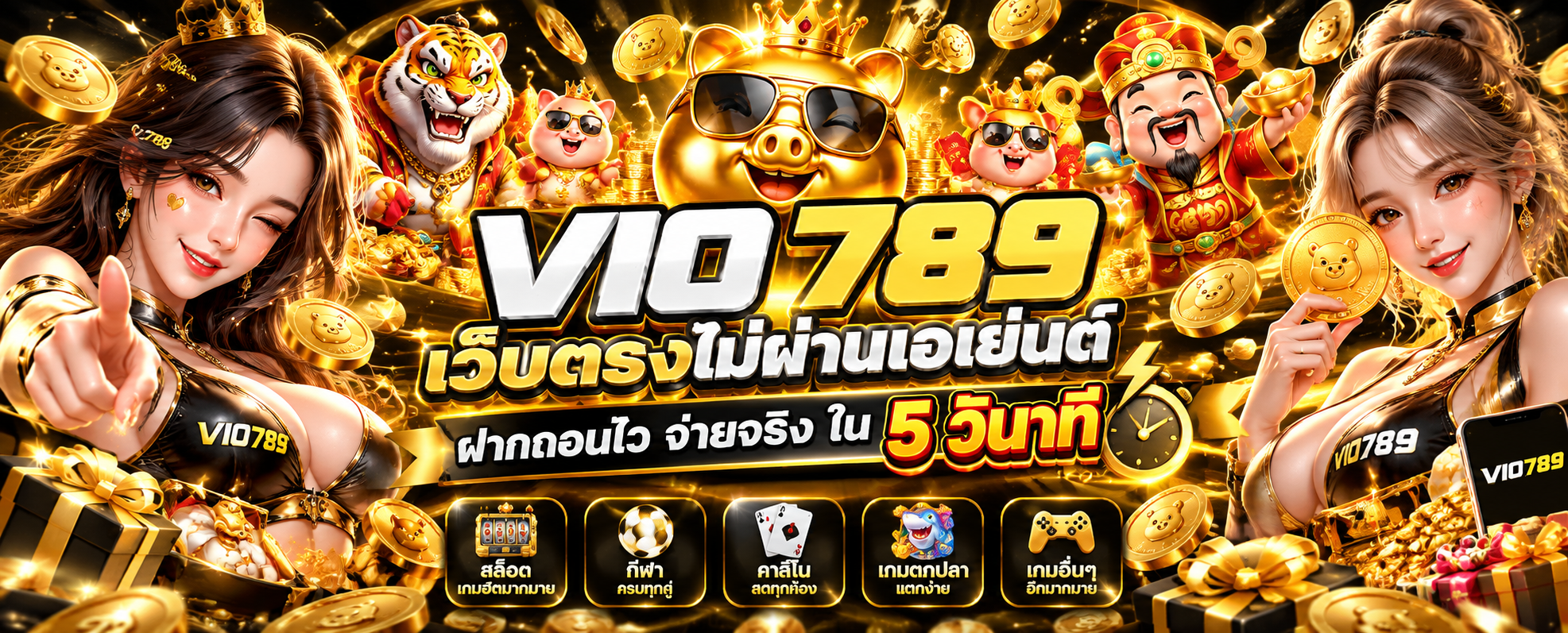 VIO789